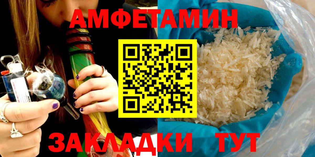 Amphetamine Premium  Вход с VPN  Гурьевск 