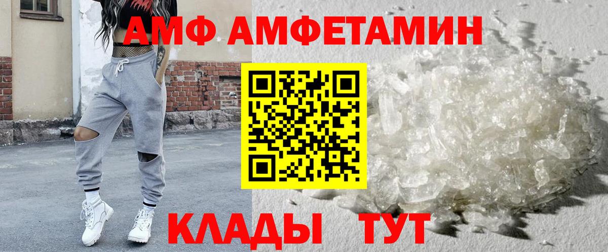 Амфетамин  Гурьевск  Амфетамин VHQ  Амфетамин 