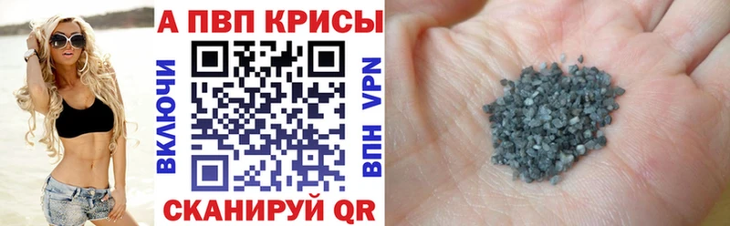 кракен вход  Гурьевск  APVP Crystall 