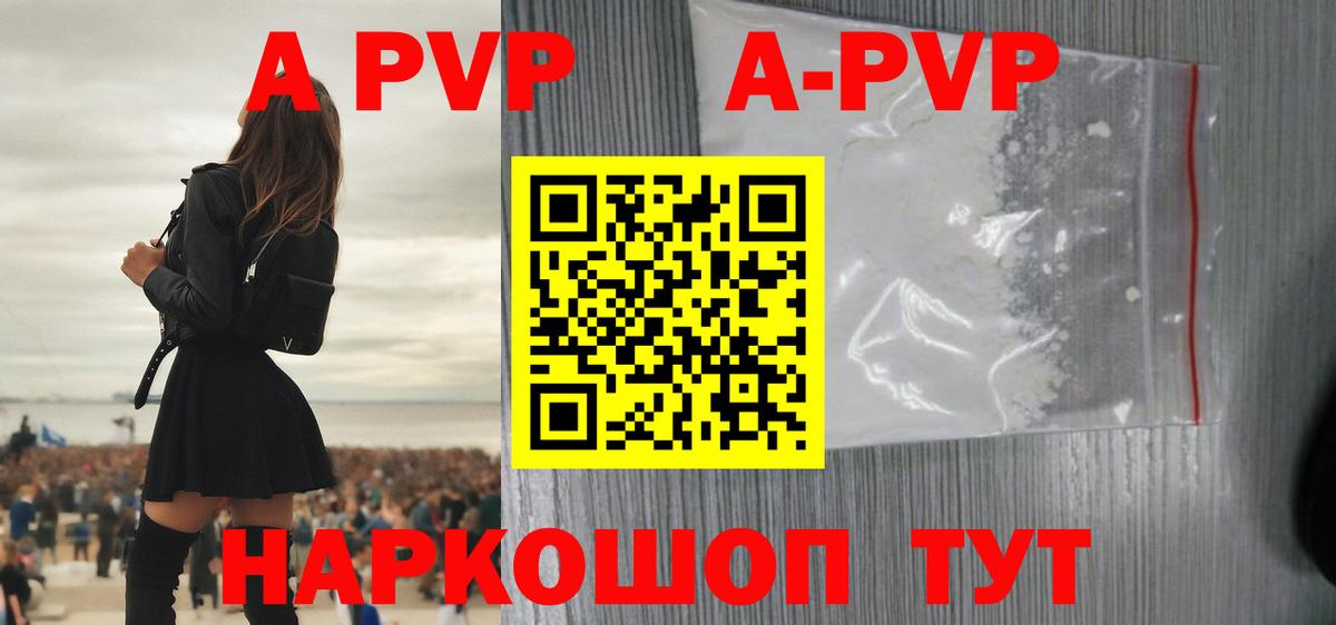 Alpha-PVP Crystall Гурьевск