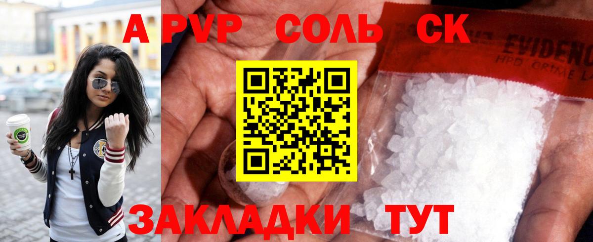 Alfa_PVP кристаллы  Alfa_PVP  наркота  Гурьевск  А ПВП Crystall  A-PVP VHQ 