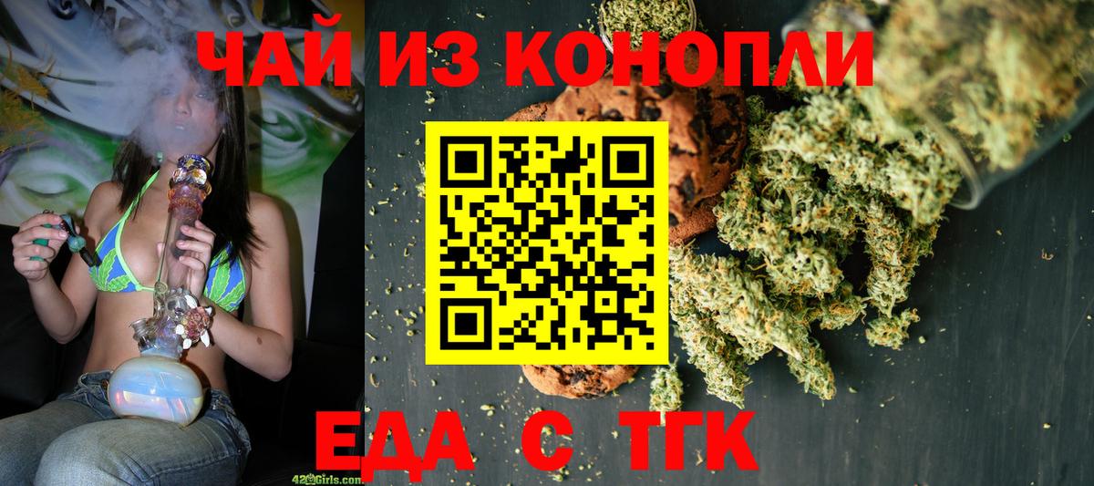 Canna-Cookies марихуана Гурьевск