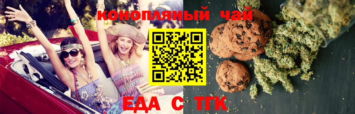 Гурьевск  Cannafood марихуана  Вход с VPN 