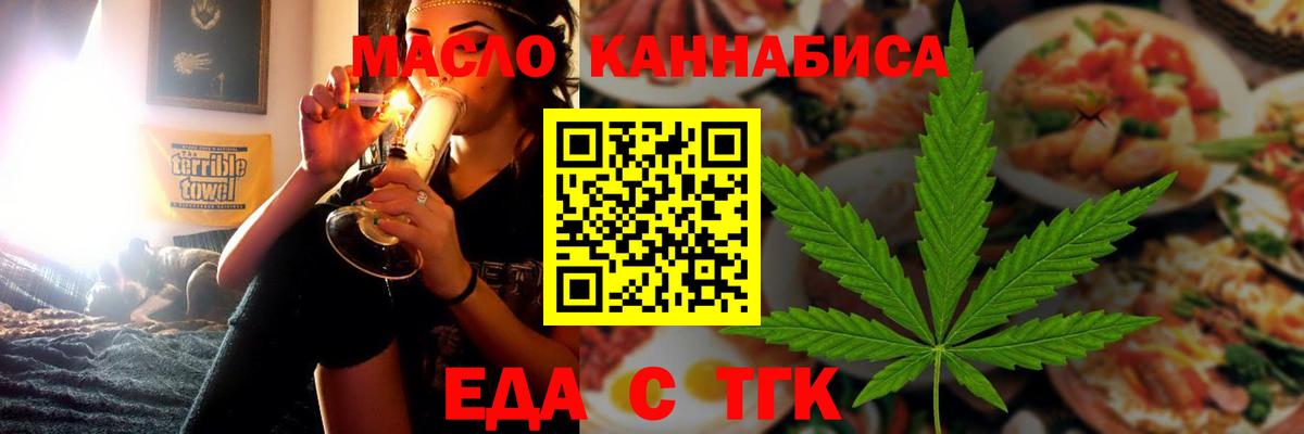 Canna-Cookies марихуана  Вход с VPN  Гурьевск 