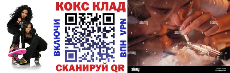 COCAIN Перу  Гурьевск 