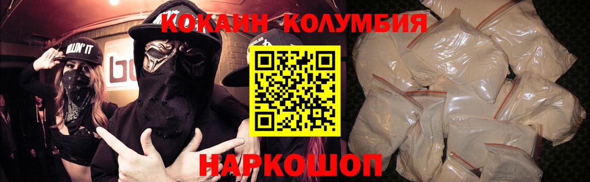 Кокаин Перу  Вход с VPN  Гурьевск 