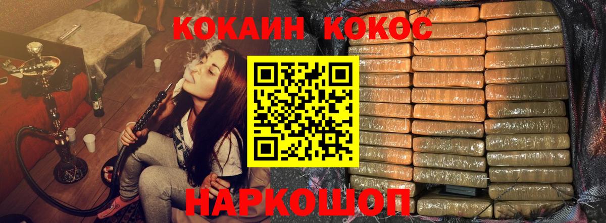 КОКАИН Эквадор  Вход с VPN  Гурьевск  COCAIN FishScale 