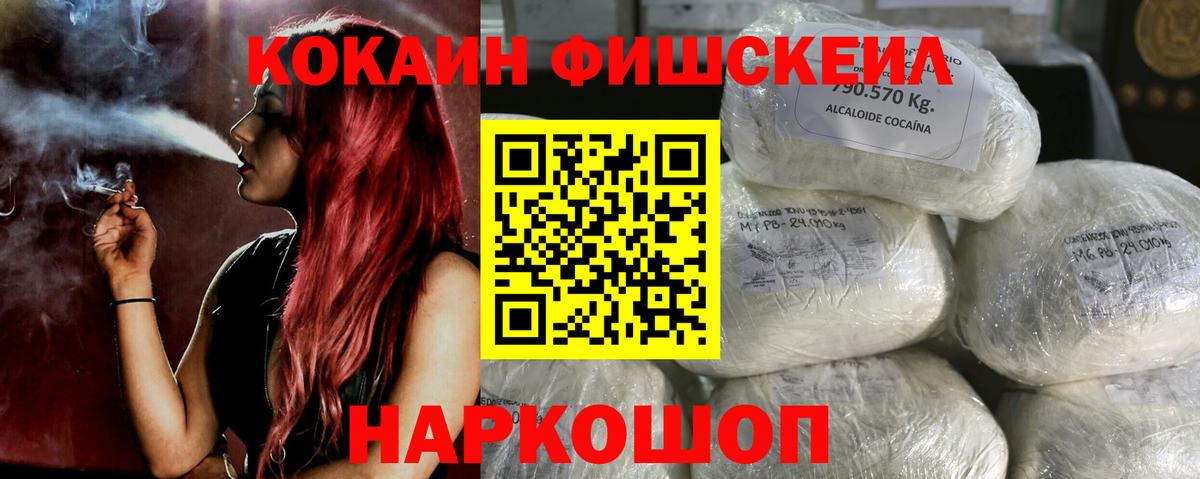 Cocaine Эквадор Гурьевск