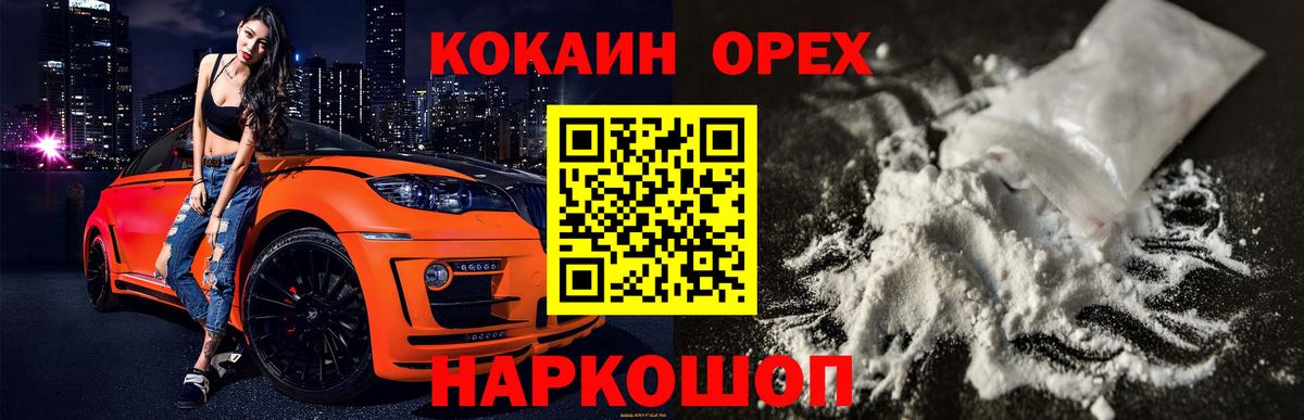 КОКАИН VHQ  Гурьевск  Cocaine VHQ 