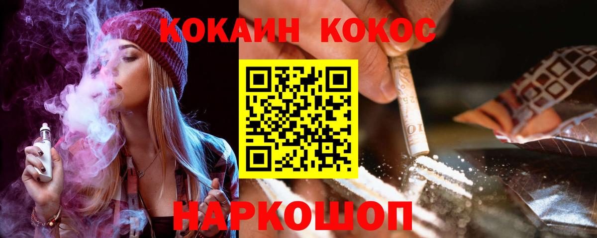 Кокаин Columbia Гурьевск