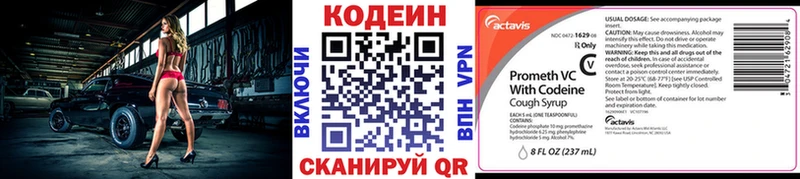 Кодеиновый сироп Lean напиток Lean (лин)  где найти   Гурьевск 