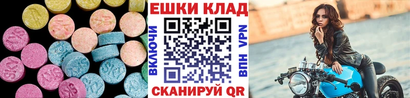 Ecstasy таблы  Гурьевск 