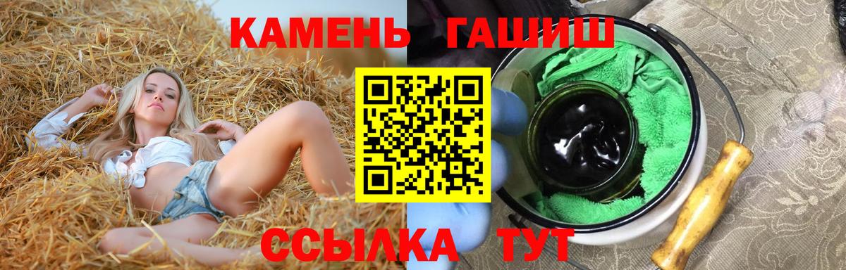 Гашиш ice o lator Гурьевск