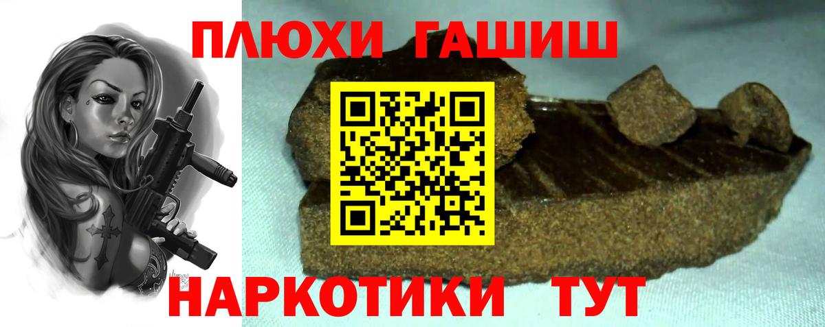 ГАШ  Гурьевск  Гашиш индика сатива  сколько стоит  Гашиш Premium 