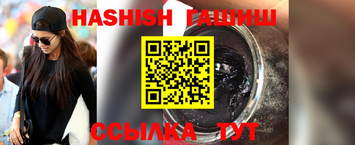 Гурьевск  цены   Вход с VPN  Гашиш ice o lator 