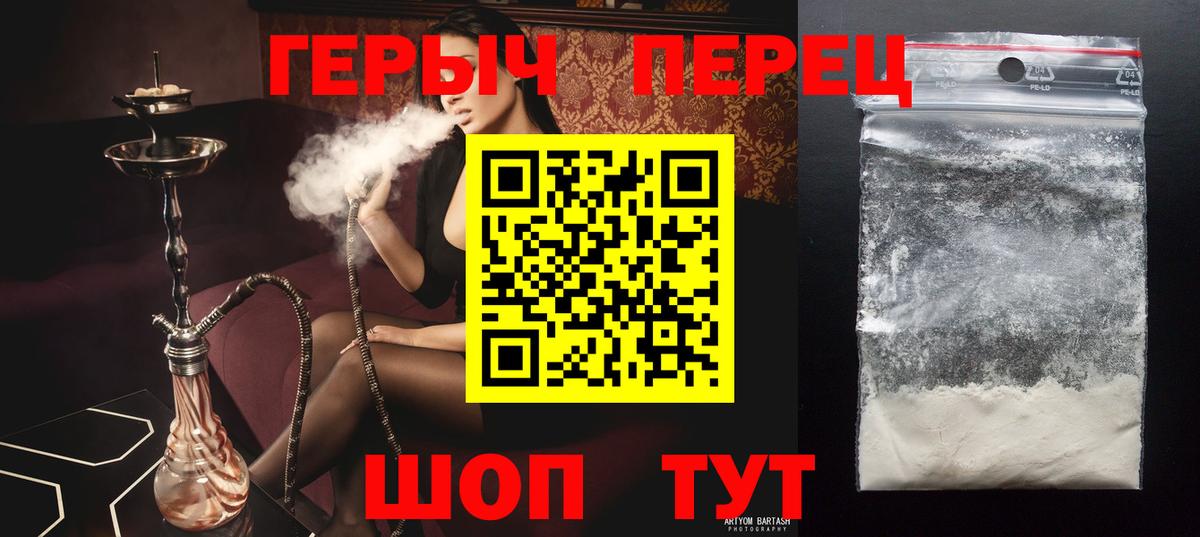 Гурьевск  Героин герыч  Вход с VPN 