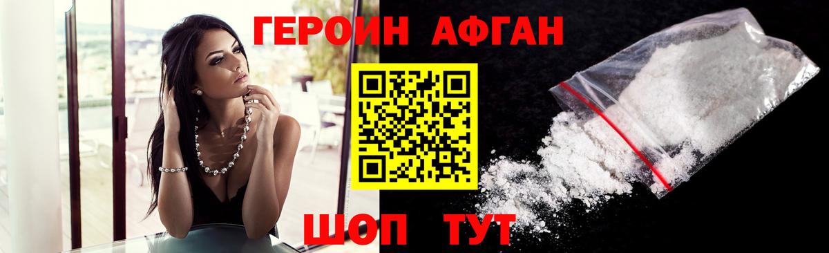 ГЕРОИН VHQ Гурьевск