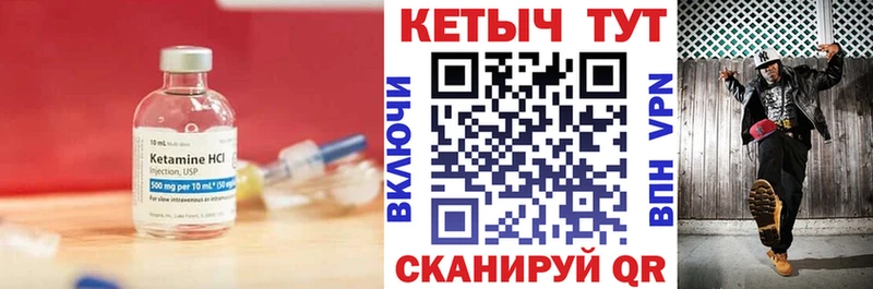 Кетамин ketamine  Гурьевск 