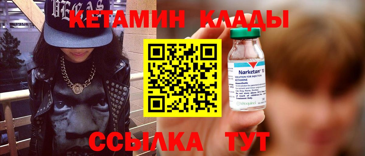 Кетамин ketamine  Кетамин ketamine  Гурьевск  Вход с VPN 
