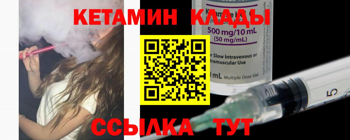 КЕТАМИН ketamine  Гурьевск  Кетамин ketamine 