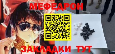 мяу мяу кристалл Будённовск