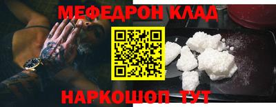 мяу мяу кристалл Будённовск