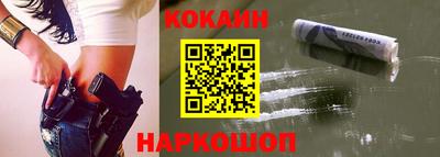 COCAINE Бийск