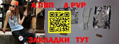 ALPHA PVP Беслан