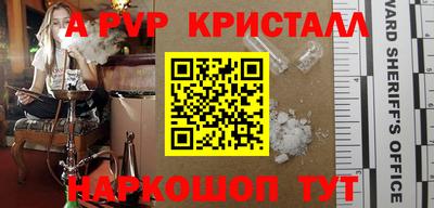 ALPHA PVP Беслан