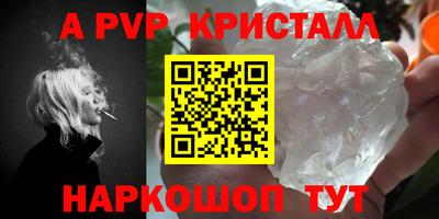 мяу мяу кристалл Будённовск