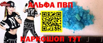 ALPHA PVP Беслан