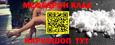 мяу мяу кристалл Будённовск