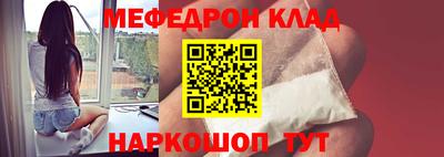 мяу мяу кристалл Будённовск