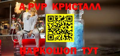ALPHA PVP Беслан