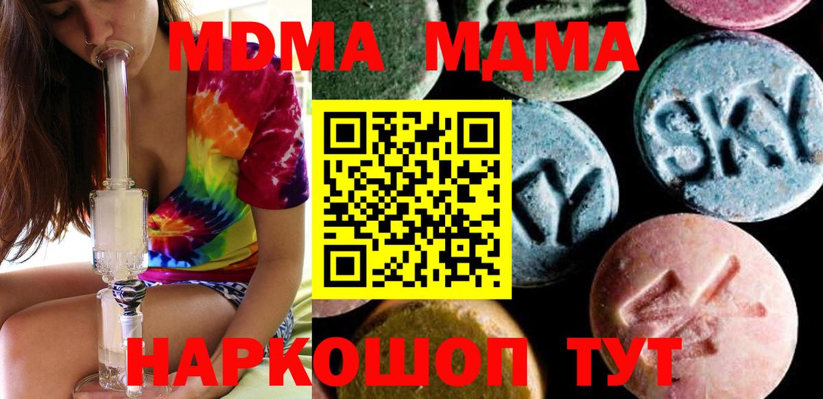 МДМА кристаллы Гурьевск