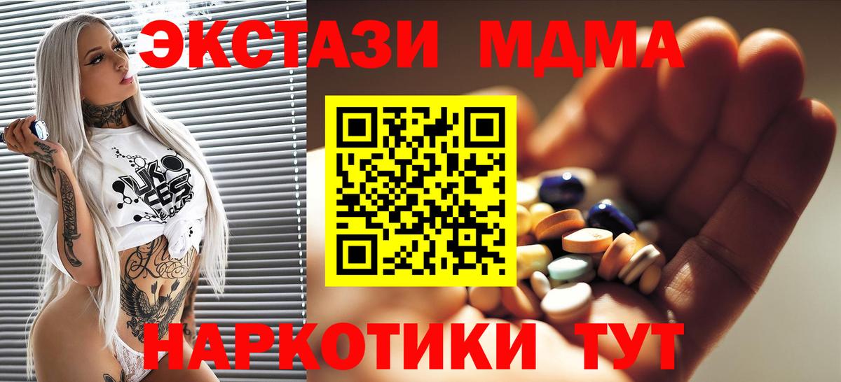 МДМА VHQ  Вход с VPN  Гурьевск 