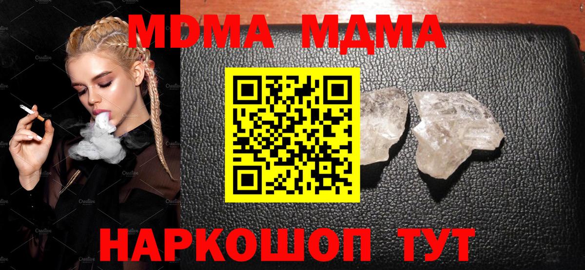 MDMA crystal Гурьевск