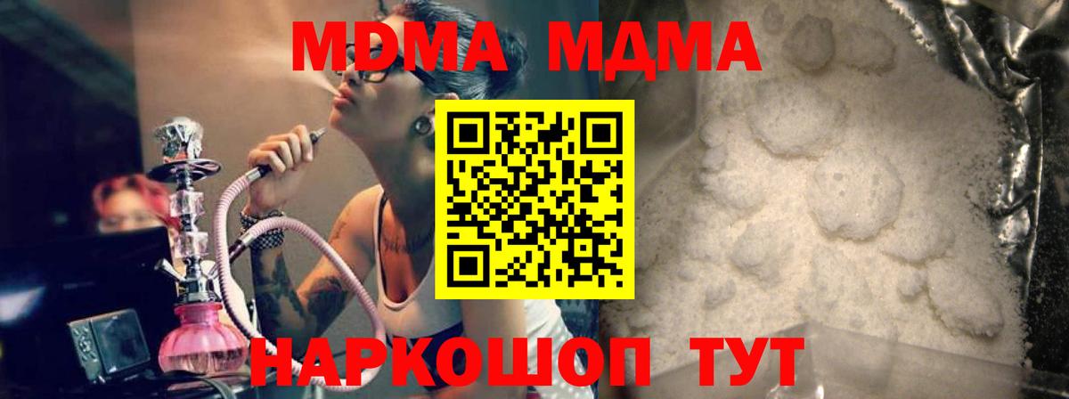 Гурьевск  МДМА молли  МДМА  Вход с VPN 