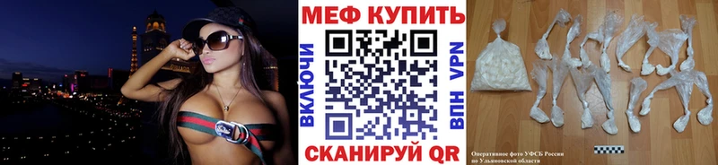 Меф мяу мяу  Гурьевск