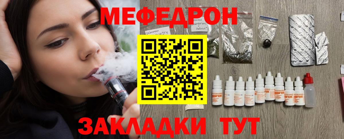 МЯУ-МЯУ  купить наркоту  МЕФ mephedrone  МЯУ-МЯУ 4 MMC  Гурьевск 