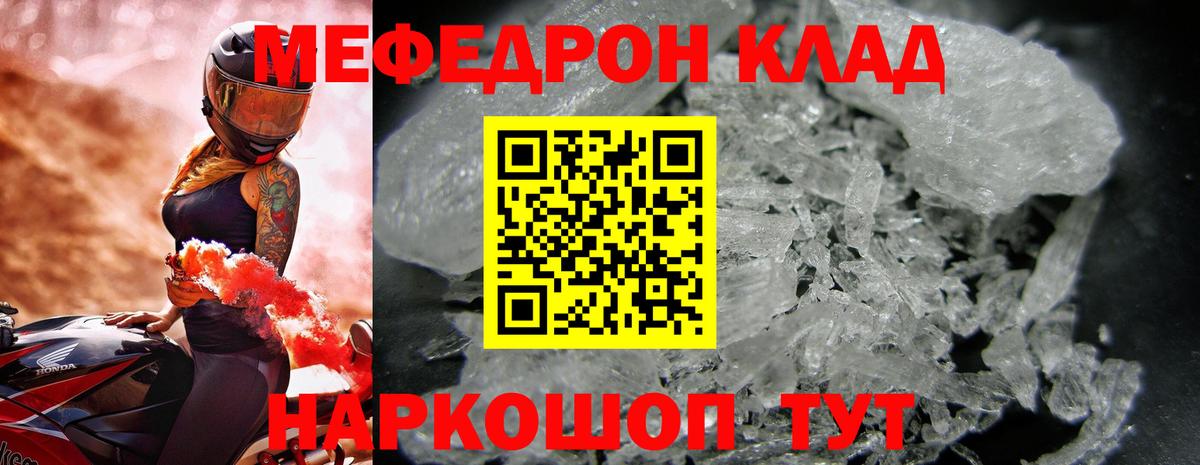 МЕФ  Меф  Гурьевск  наркота  Меф VHQ  Меф 4 MMC  Вход с VPN 