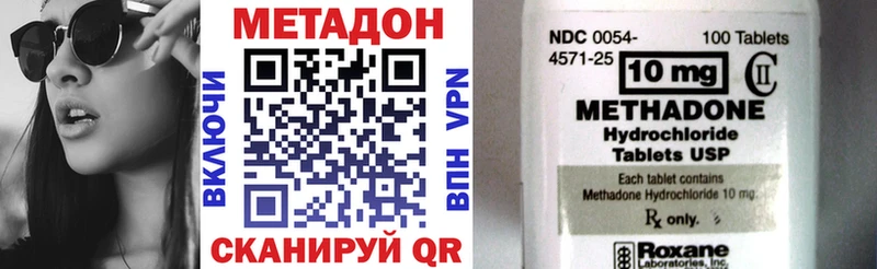 Метадон VHQ  Гурьевск 
