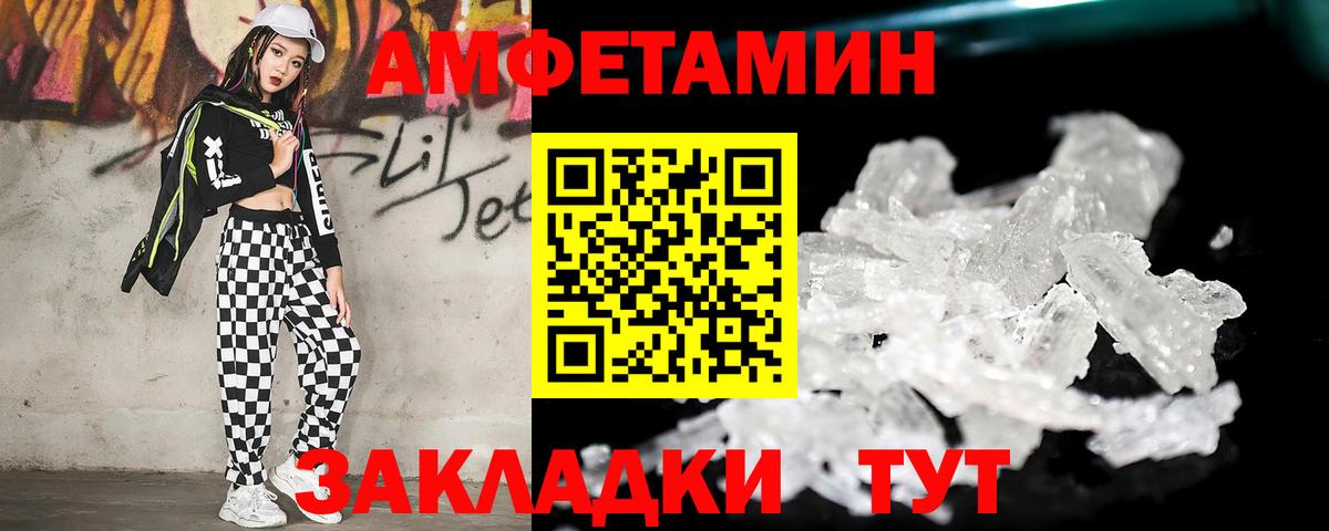 МЕТАМФЕТАМИН Methamphetamine Гурьевск