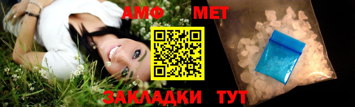 МЕТАМФЕТАМИН Декстрометамфетамин 99.9%  Первитин  МЕТАМФЕТАМИН Декстрометамфетамин 99.9%  Гурьевск 