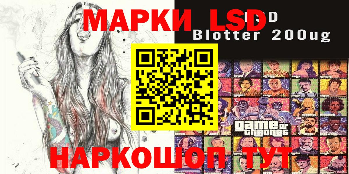 Марки 25I-NBOMe 1500мкг Гурьевск