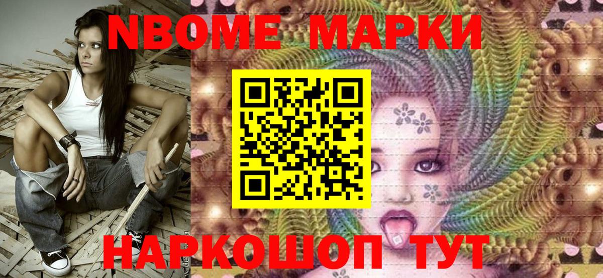 Марки 25I-NBOMe 1,5мг  Вход с VPN  Наркотические марки  Гурьевск 
