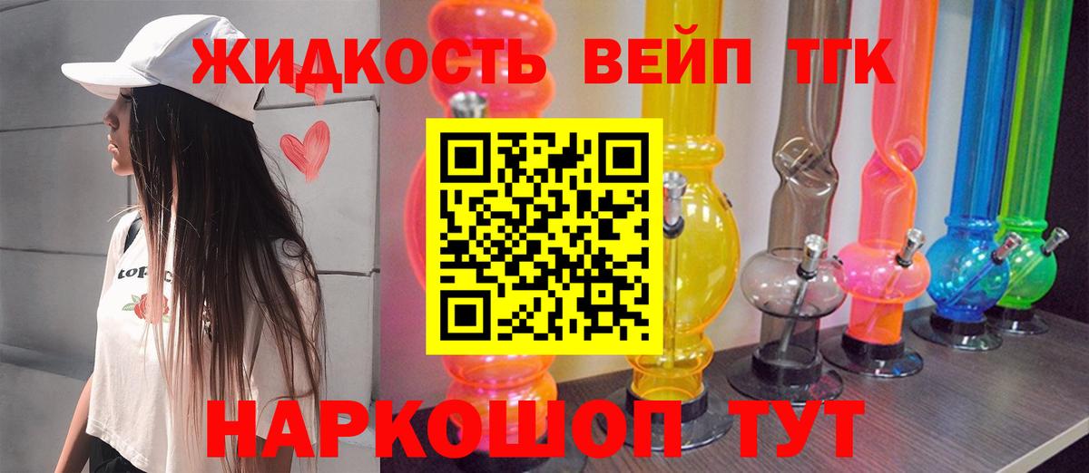 Дистиллят ТГК вейп Гурьевск