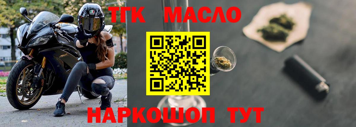 Гурьевск  Дистиллят ТГК Wax  Вход с VPN 