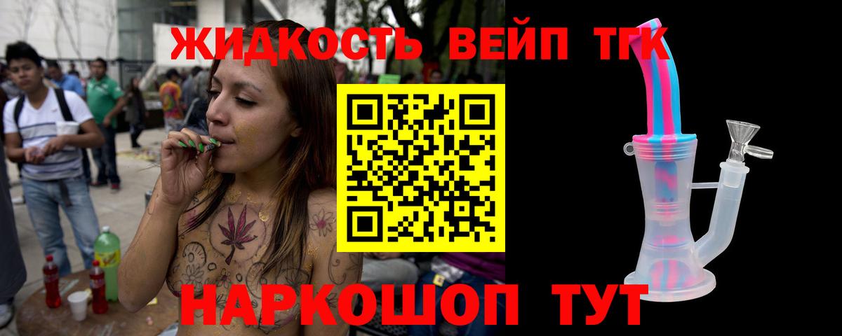 ТГК гашишное масло Гурьевск