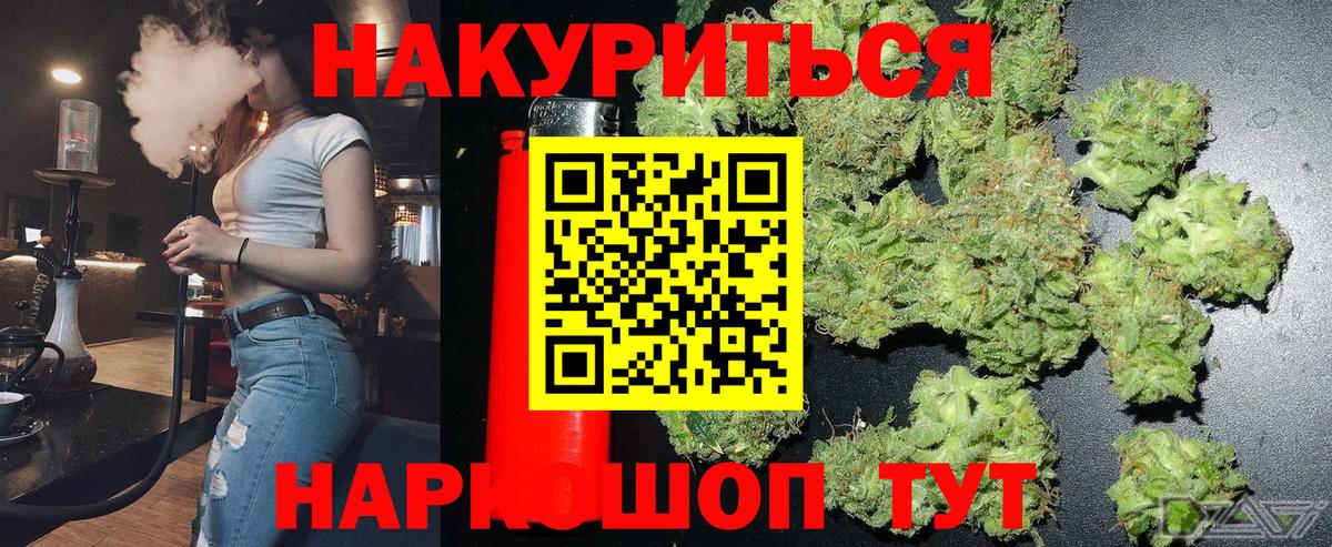 Марихуана THC 21%  Бошки Шишки план  Гурьевск 